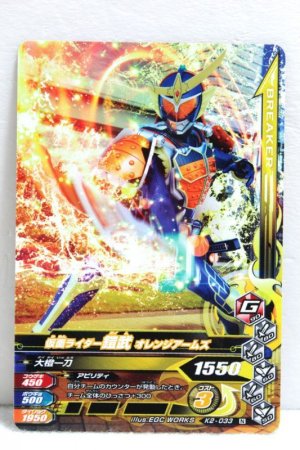 Photo1: GANBARIZING K2-033 Kamen Rider Gaim Orange Arms / Jimber Lemon Arms (1)