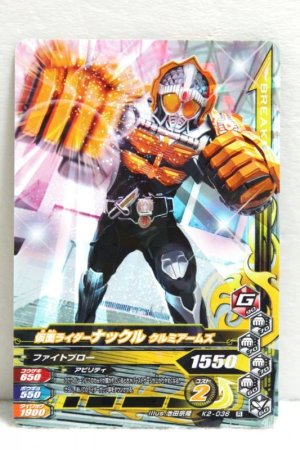 Photo1: GANBARIZING K2-036 Kamen Rider Knuckle Kurumi Arms (1)