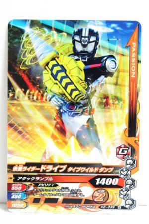 Photo1: GANBARIZING K2-039 Kamen Rider Drive Type WIld Dump / Type Technic Braver (1)