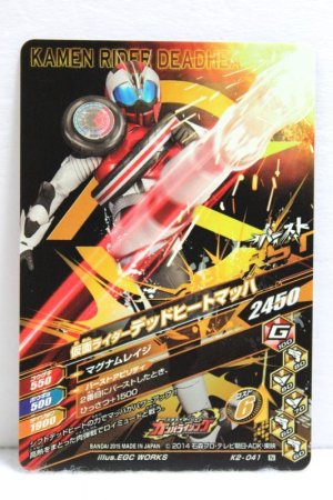 Photo2: GANBARIZING K2-041 Kamen Rider Dead Heat Mach (2)