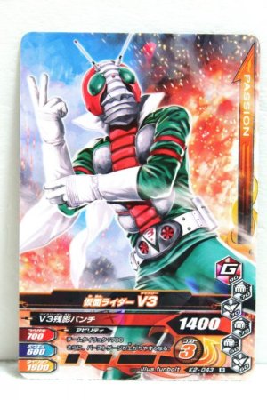 Photo1: GANBARIZING K2-043 Kamen Rider V3 (1)