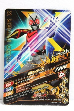 Photo2: GANBARIZING K2-044 Kamen Rider X (2)
