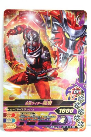 Photo1: GANBARIZING SR K2-016 Kamen Rider Ryuki (1)