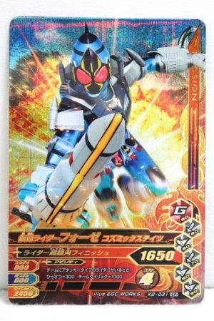 Photo1: GANBARIZING SR K2-031 Kamen Rider Fourze Cosmic States / Meteor Nadeshiko Fusion States (1)