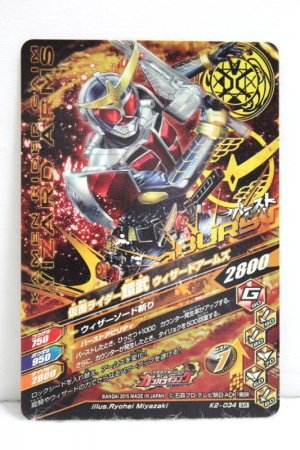 Photo2: GANBARIZING SR K2-034 Kamen Rider Gaim Ryuki Arms / Wizard Arms (2)
