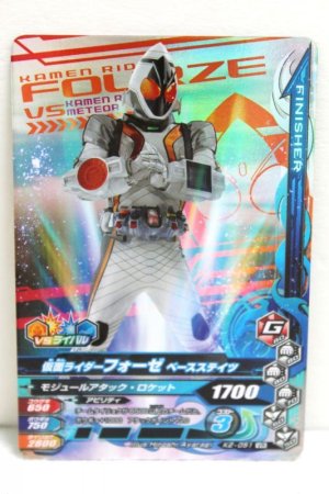 Photo1: GANBARIZING VR K2-051 Kamen Rider Fourze Base States / Magnet States (1)