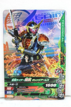 Photo1: GANBARIZING VR K2-052 Kamen Rider Gaim Orange Arms / Kachidoki Arms (1)