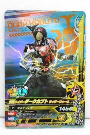 Photo1: GANBARIZING VR K2-058 Kamen Rider Dark Kabuto Rider Form (1)