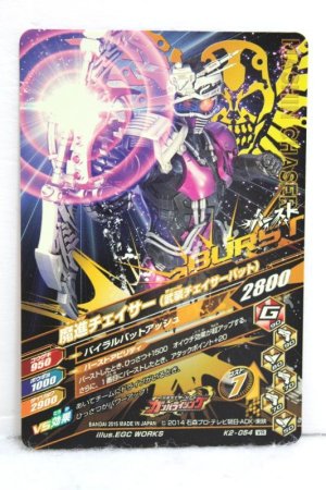 Photo2: GANBARIZING VR K2-054 Mashin Chaser (2)
