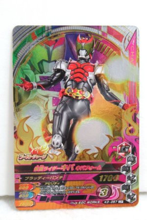 Photo1: GANBARIZING CP K3-057 Kamen Rider Kiva Kiva Form / Dogabaki Form (2) (1)