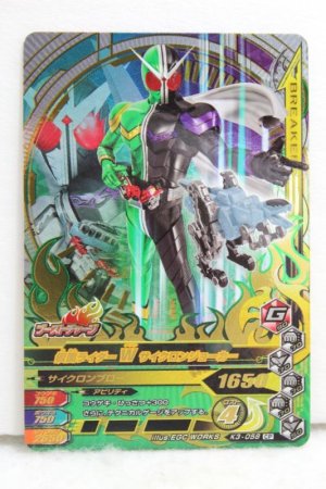 Photo1: GANBARIZING CP K3-058 Kamen Rider W Cyclone Joker / Fang Joker (2) (1)