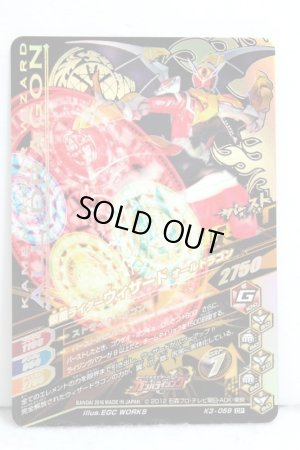 Photo2: GANBARIZING CP K3-059 Kamen Rider Wizard Flame Dragon / All Dragon (2)