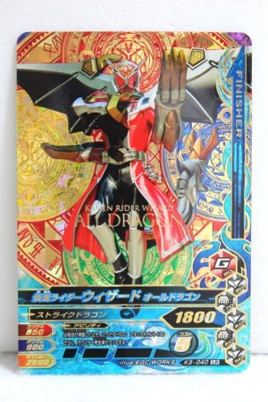 Photo1: GANBARIZING LR K3-040 Kamen Rider Wizard All Dragon (2) (1)