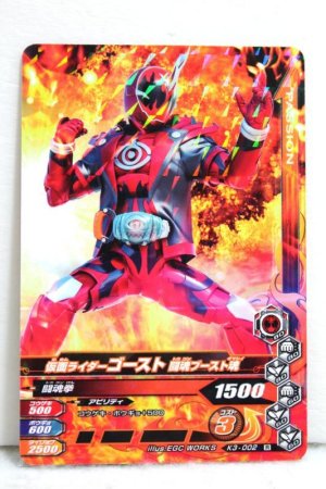 Photo1: GANBARIZING K3-002 Kamen Rider Ghost Toukon Boost Damashii (1)