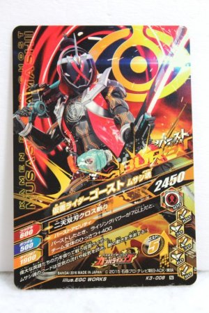 Photo2: GANBARIZING K3-008 Kamen Rider Ghost Ore Damashii / Musashi Damashii (2)