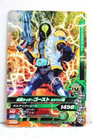 Photo1: GANBARIZING K3-009 Kamen Rider Ghost Edison Damashii / Newton Damashii (1)