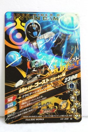 Photo2: GANBARIZING K3-009 Kamen Rider Ghost Edison Damashii / Newton Damashii (2)