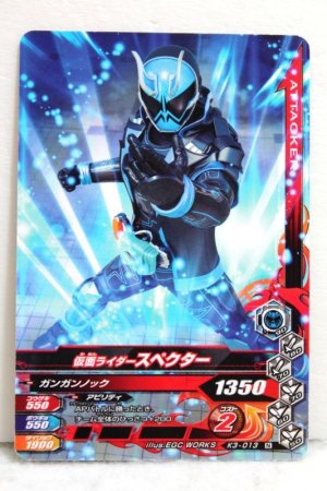 Photo1: GANBARIZING K3-013 Kamen Rider Specter / Houdini Damashii (1)