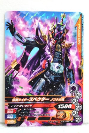 Photo1: GANBARIZING K3-015 Kamen Rider Specter Nobunaga Damashii / Tutankhamen Damashii (1)