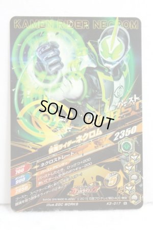 Photo2: GANBARIZING K3-017 Kamen Rider Necrom (2)