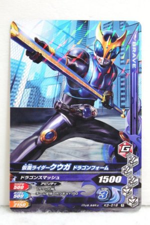 Photo1: GANBARIZING K3-018 Kamen Rider Kuuga Dragon Form / Rising Mighty (1)