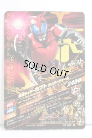 Photo2: GANBARIZING K3-028 Kamen Rider Kabuto Masked Form (2)