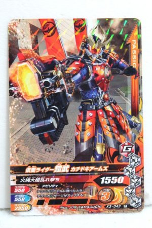 Photo1: GANBARIZING K3-043 Kamen Rider Gaim Kachidoki Arms / Kiwami Arms (1)