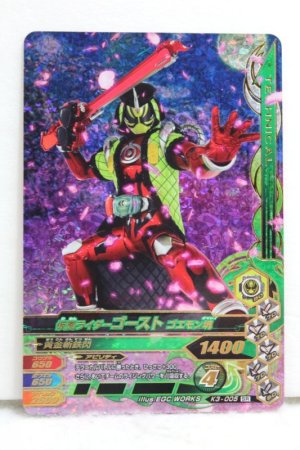 Photo1: GANBARIZING SR K3-005 Kamen Rider Ghost Goemon Damshii / Toukon Boost Damashii (2) (1)