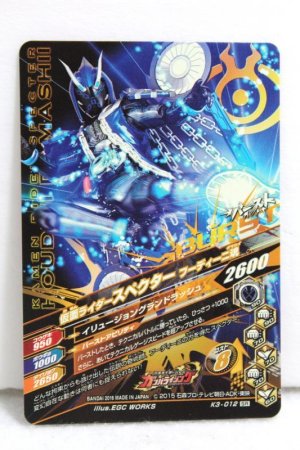 Photo2: GANBARIZING SR K3-012 Kamen Rider Specter Houdini Damashii (2) (2)