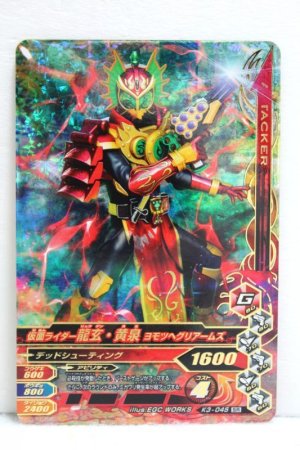 Photo1: GANBARIZING SR K3-045 Kamen Rider Ryugen Yomi Yomotsuheguri Arms (2) (1)