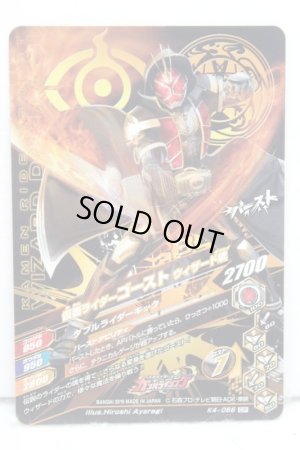 Photo2: GANBARIZING CP K4-066 Kamen Rider Ghost Wizard Damashii (2) (2)