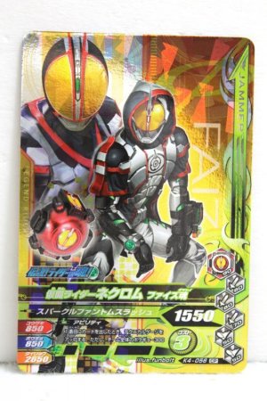 Photo1: GANBARIZING CP K4-056 Kamen Rider Necrom Faiz Damashii (1)