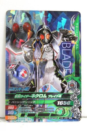 Photo1: GANBARIZING CP K4-057 Kamen Rider Necrom Blade Damashii (1)