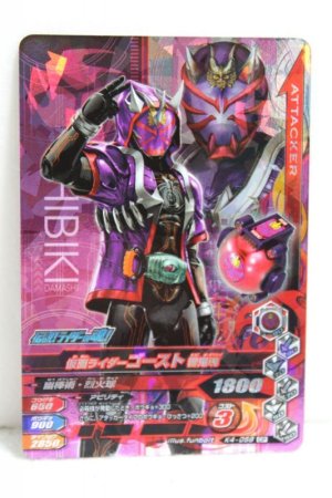 Photo1: GANBARIZING CP K4-058 Kamen Rider Ghost Hibiki Damashii (1)