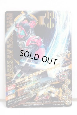 Photo2: GANBARIZING CP K4-062 Kamen Rider Specter Decade Damashii (2)