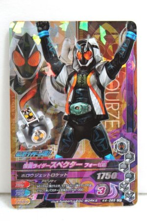 Photo1: GANBARIZING CP K4-065 Kamen Rider Specter Fourze Damashii (1)