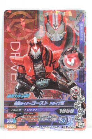 Photo1: GANBARIZING CP K4-061 Kamen Rider Ghost Drive Damashii (1)