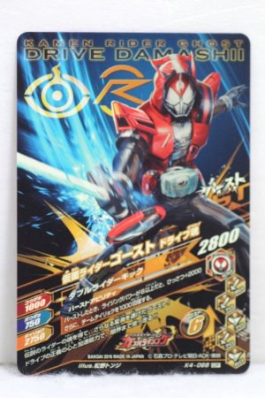 Photo2: GANBARIZING CP K4-061 Kamen Rider Ghost Drive Damashii (2)
