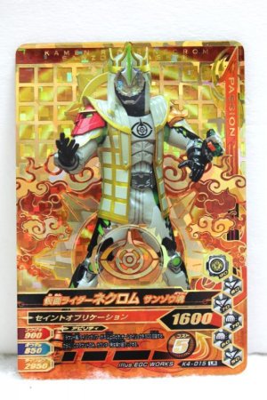 Photo1: GANBARIZING LR K4-015 Kamen Rider Necrom Sanzo Damashii / Grimm Damashii (2) (1)