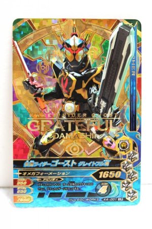 Photo1: GANBARIZING LR K4-001 Kamen Rider Ghost Grateful Damashii (1)