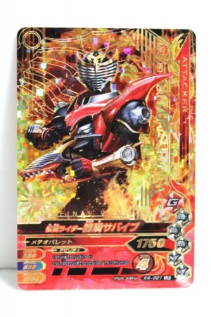 Photo1: GANBARIZING LR K4-021 Kamen Rider Ryuki Survive (1)