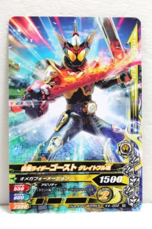 Photo1: GANBARIZING K4-002 Kamen Rider Ghost Grateful Damashii (1)