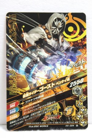 Photo2: GANBARIZING K4-004 Kamen Rider Ghost Billy The Kid Damashii / Benkei Damashii (2)