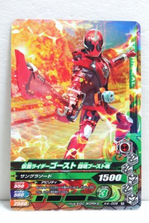 Photo1: GANBARIZING K4-006 Kamen Rider Ghost Toukon Boost Damashii / Goemon Damashii (1)