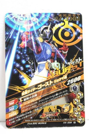 Photo2: GANBARIZING K4-009 Kamen Rider Ghost Himiko Damashii / Ryoma Damashii (2)