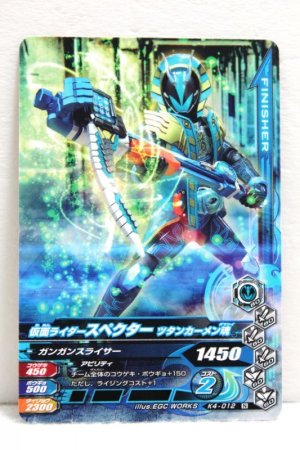 Photo1: GANBARIZING K4-012 Kamen Rider Specter Tutankhamen Damashii / Nobunaga Damashii (1)