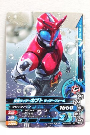 Photo1: GANBARIZING K4-028 Kamen Rider Kabuto Rider Form (1)