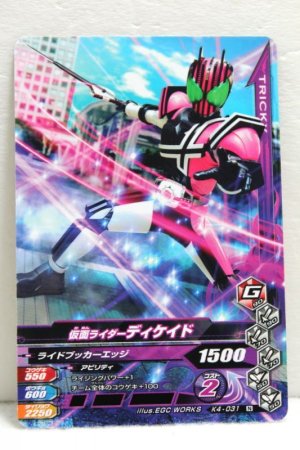 Photo1: GANBARIZING K4-031 Kamen Rider Decade (1)