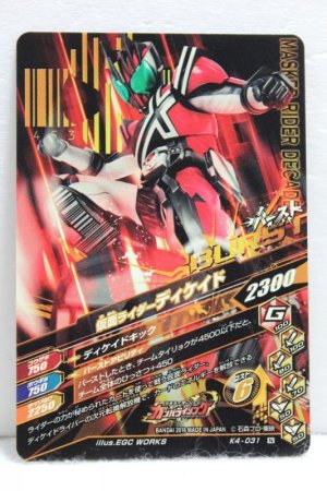 Photo2: GANBARIZING K4-031 Kamen Rider Decade (2)