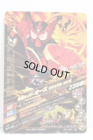 Photo2: GANBARIZING K4-037 Kamen Rider OOO TaToBa Combo / TaJaDol Combo (2)